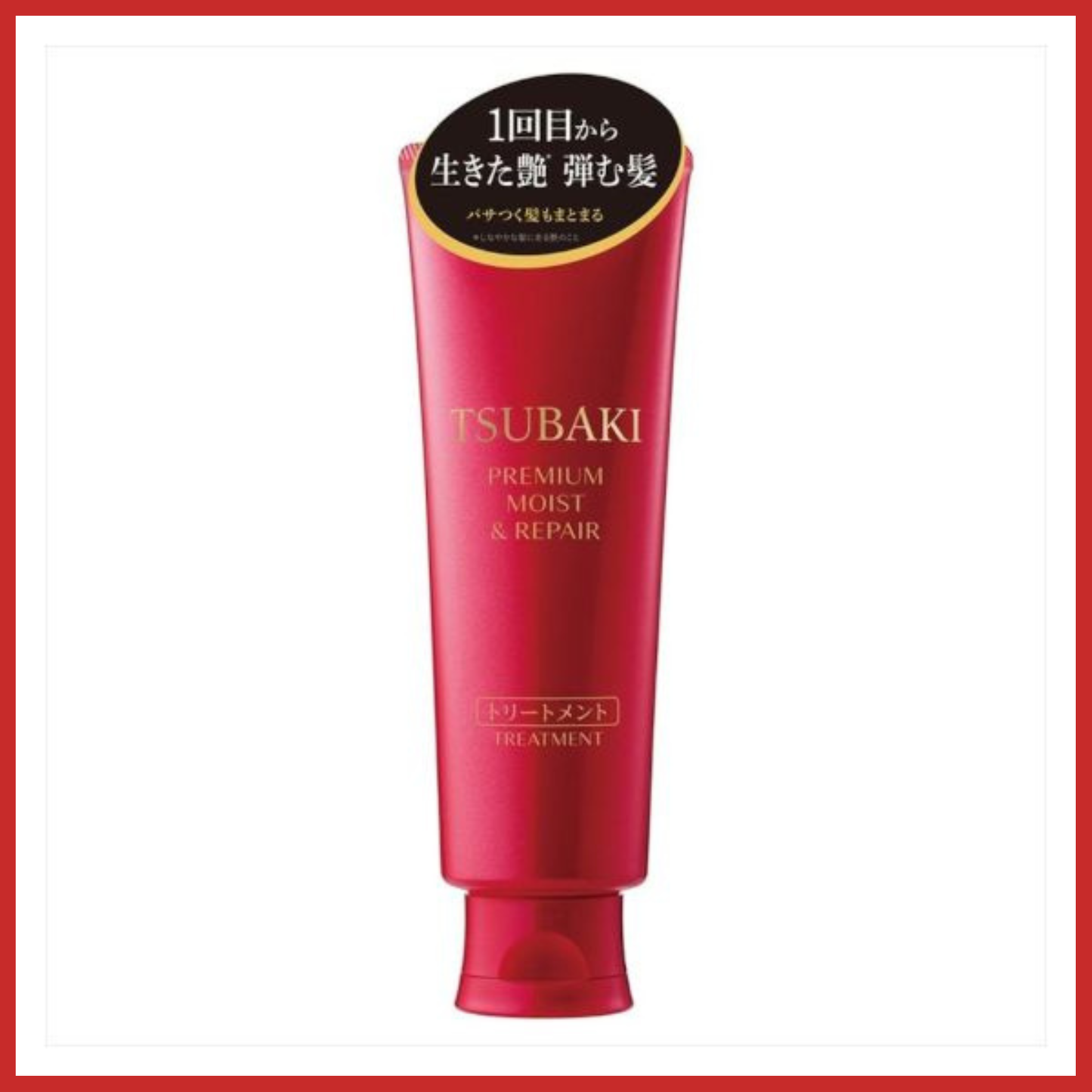 Shiseido Tsubaki Premium Moist & Repair Treatment 160g
