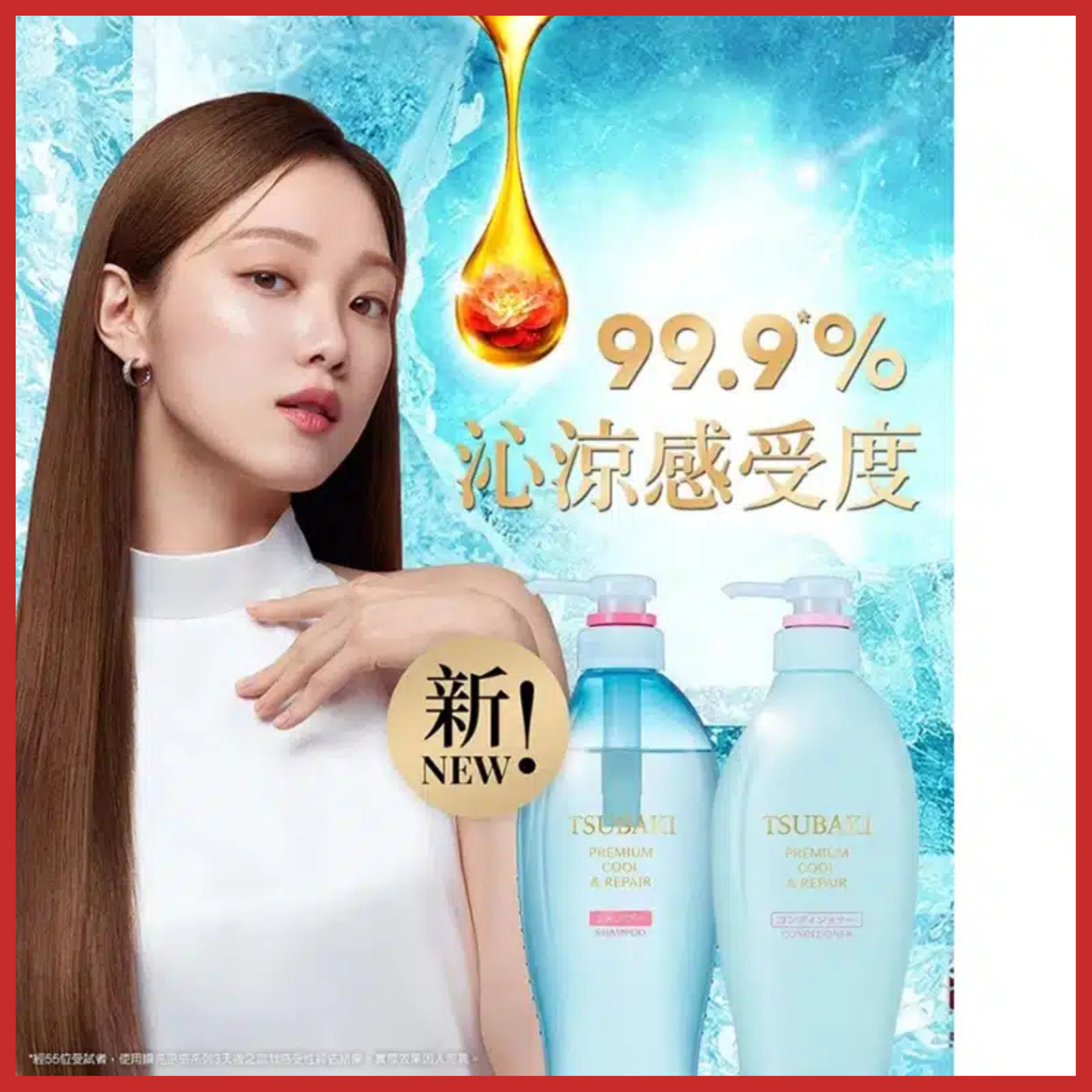 Shiseido Tsubaki Premium Cool & Repair Shampoo & Conditioner Set 450ml x2