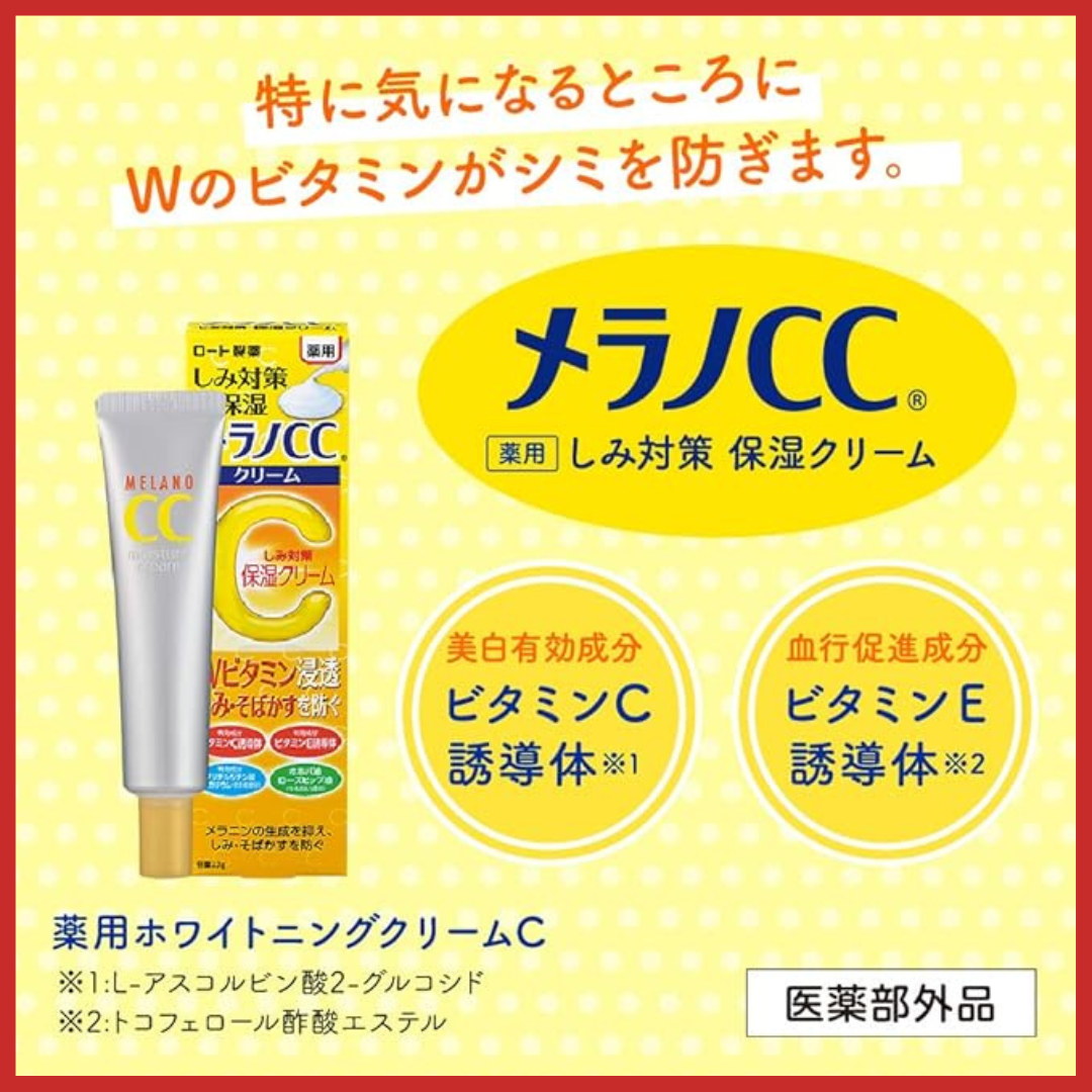 Rohto Mentholatum Melano CC Vitamin C Moisture Cream 23g