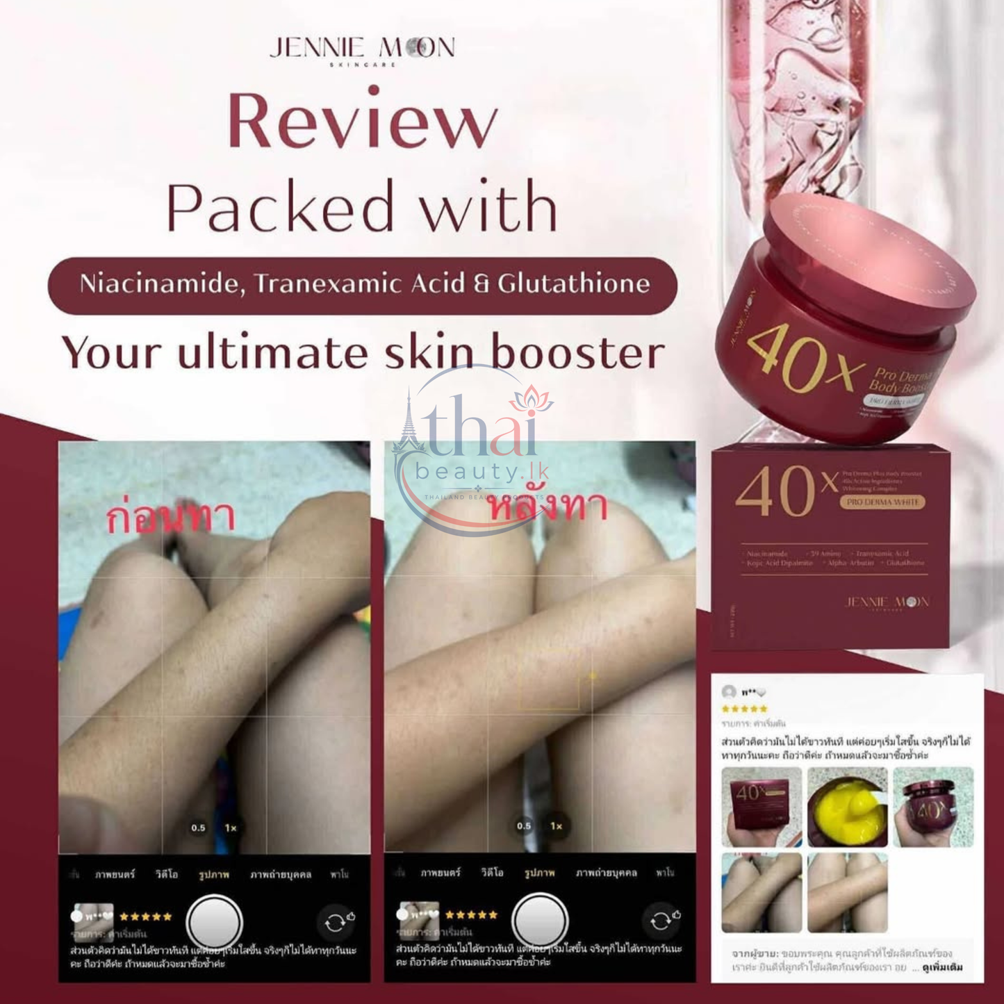Jennie Moon 40X Pro Derma Plus Body Booster - Advanced Whitening Gel Cream 250g
